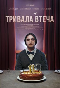 La prima proiezione nazionale del film "La Lunga Corsa"