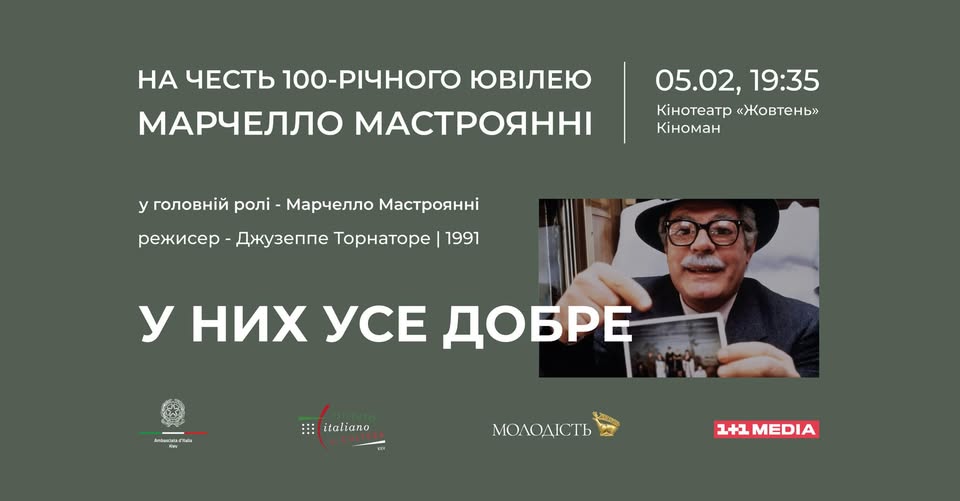Evento speciale per il Centenario della nascita di Marcello Mastroianni